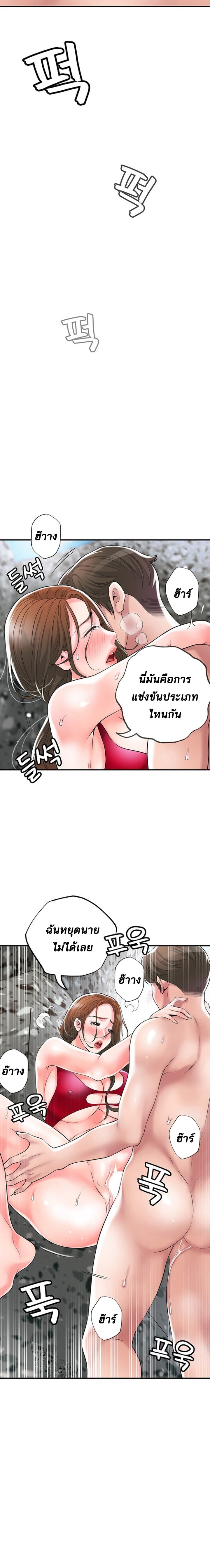 New Town – New Town – ตอนที่ 53 หน้า 6
