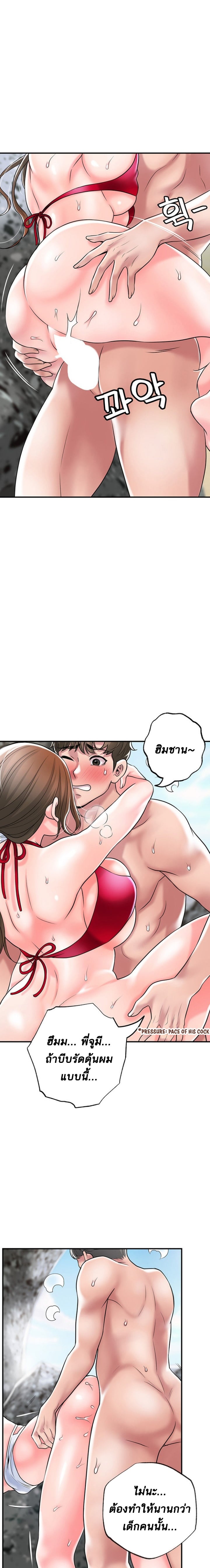New Town – New Town – ตอนที่ 53 หน้า 7