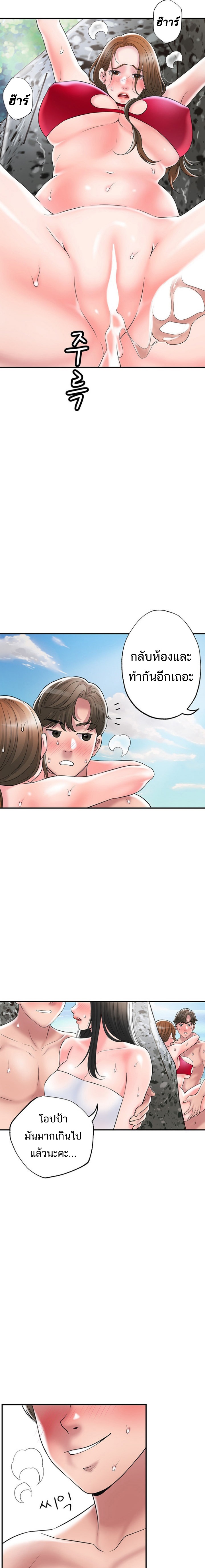 New Town – New Town – ตอนที่ 53 หน้า 11
