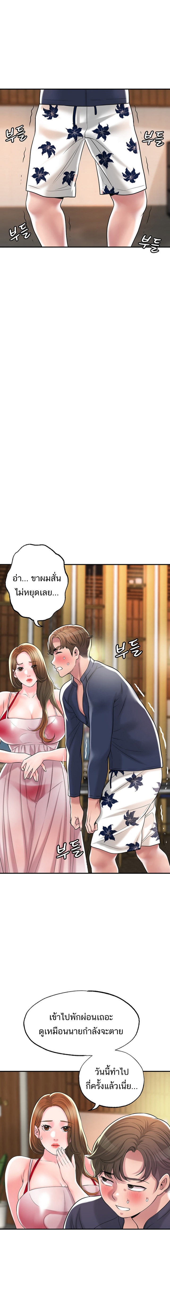 New Town – New Town – ตอนที่ 53 หน้า 14