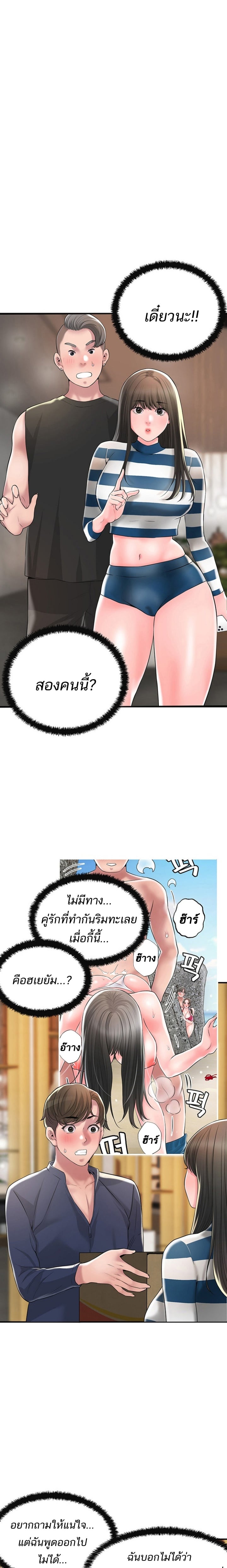 New Town – New Town – ตอนที่ 54 หน้า 1