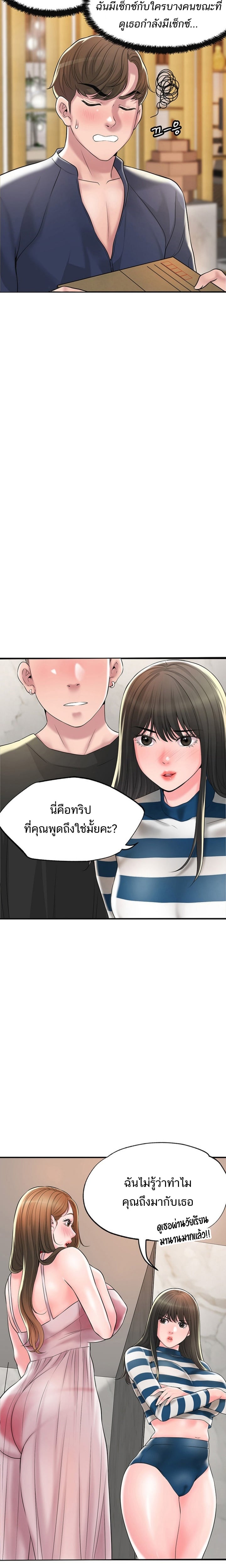 New Town – New Town – ตอนที่ 54 หน้า 2