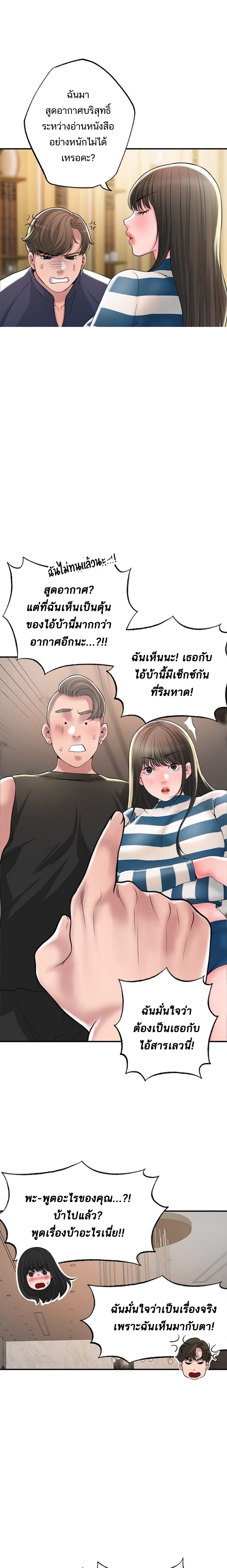 New Town – New Town – ตอนที่ 54 หน้า 4
