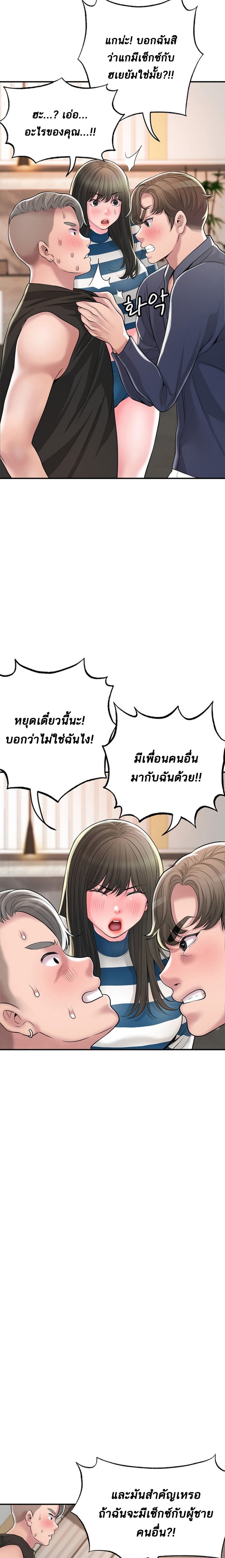 New Town – New Town – ตอนที่ 54 หน้า 5