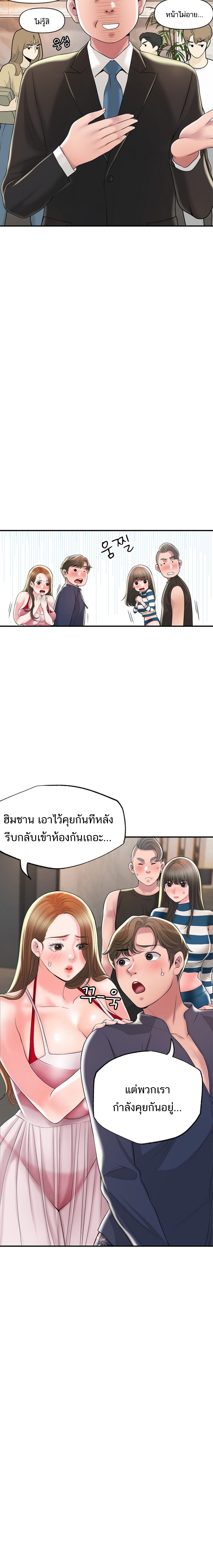 New Town – New Town – ตอนที่ 54 หน้า 7