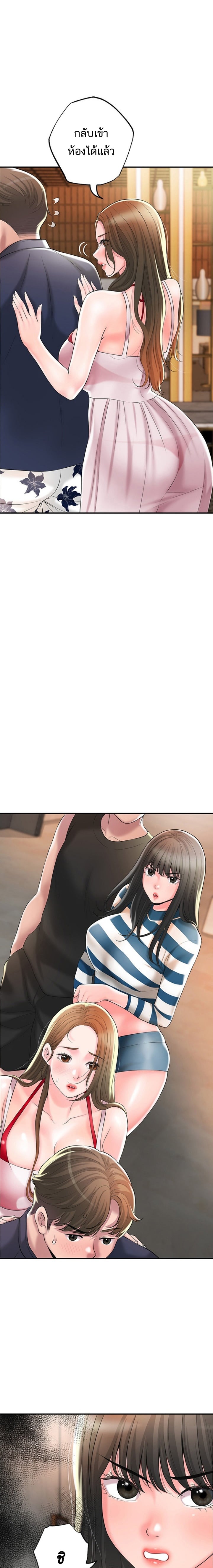 New Town – New Town – ตอนที่ 54 หน้า 8