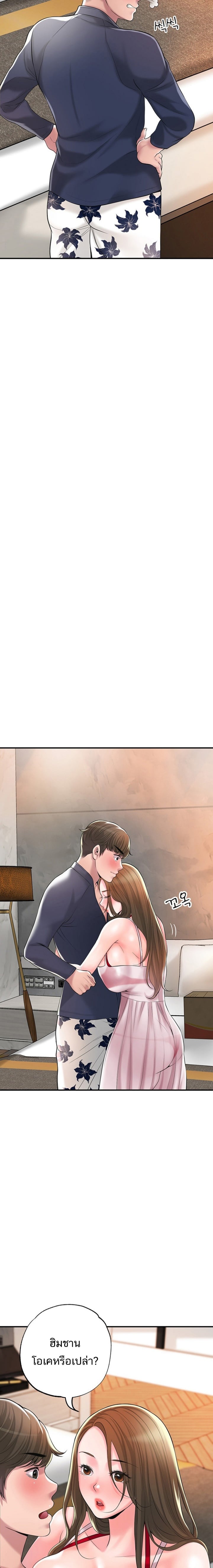 New Town – New Town – ตอนที่ 54 หน้า 10