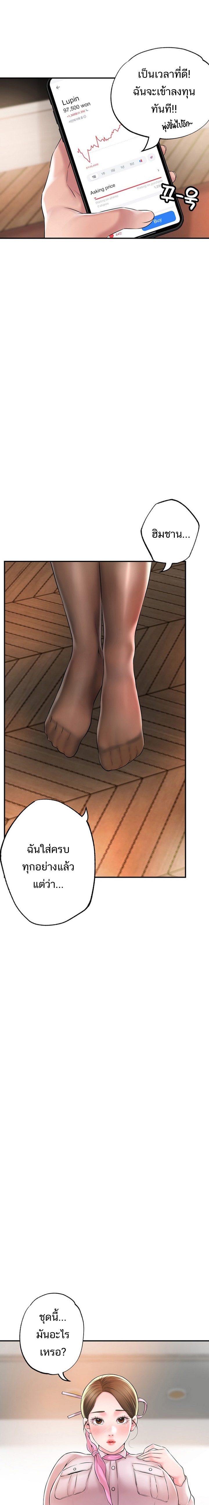 New Town – New Town – ตอนที่ 54 หน้า 13