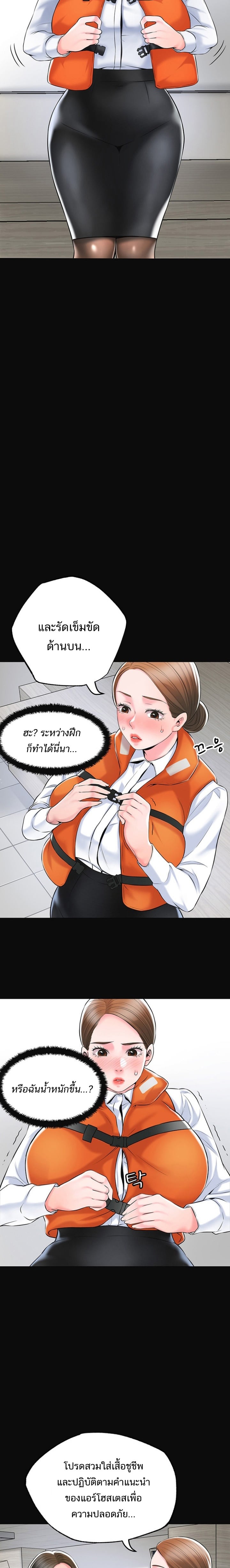 New Town – New Town – ตอนที่ 54 หน้า 16