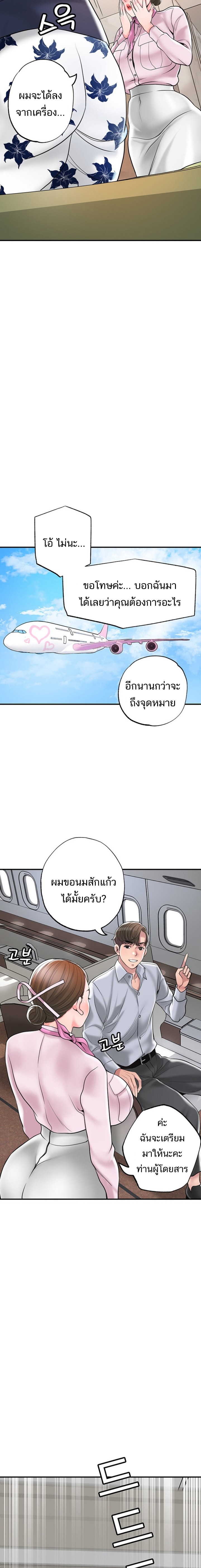 New Town – New Town – ตอนที่ 55 หน้า 2