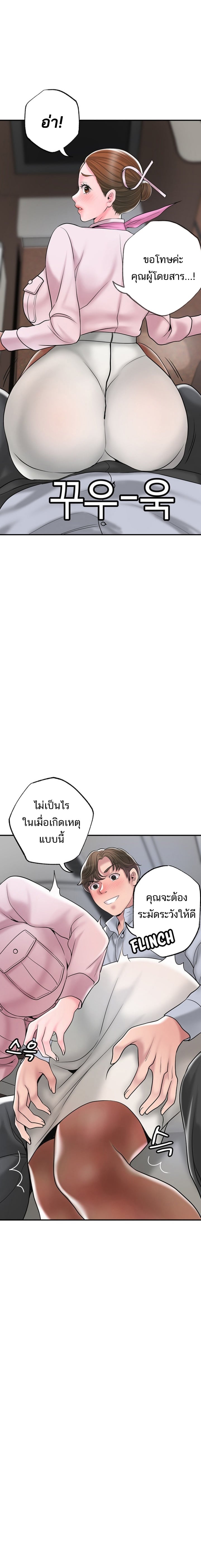 New Town – New Town – ตอนที่ 55 หน้า 4