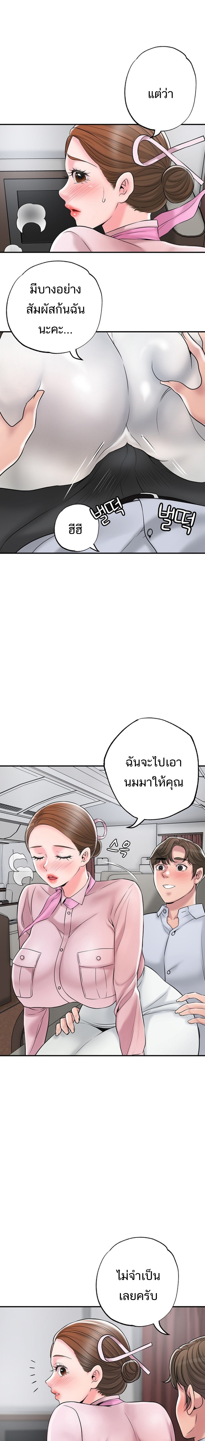 New Town – New Town – ตอนที่ 55 หน้า 5
