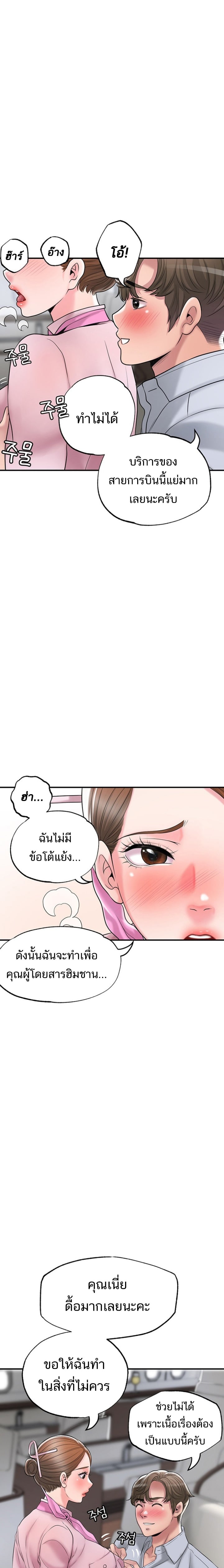 New Town – New Town – ตอนที่ 55 หน้า 7