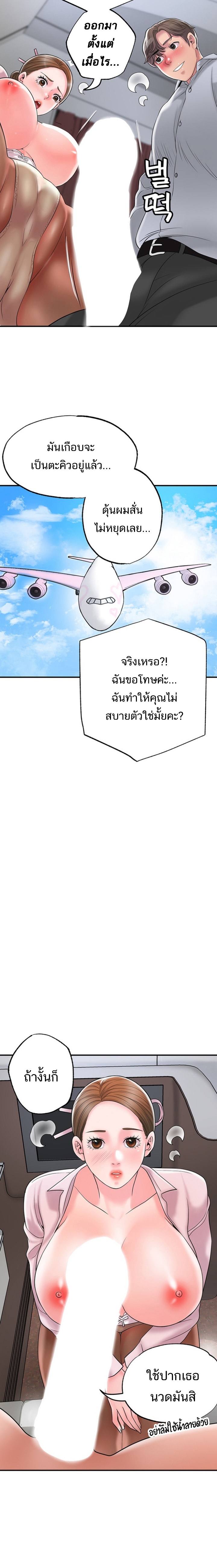 New Town – New Town – ตอนที่ 55 หน้า 15