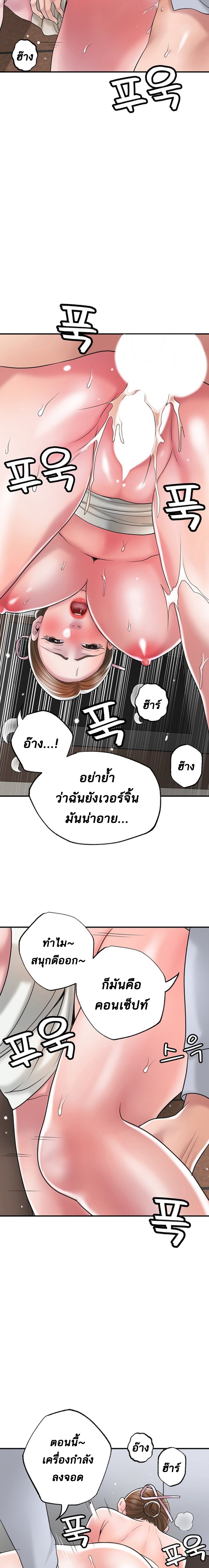 New Town – New Town – ตอนที่ 55 หน้า 22