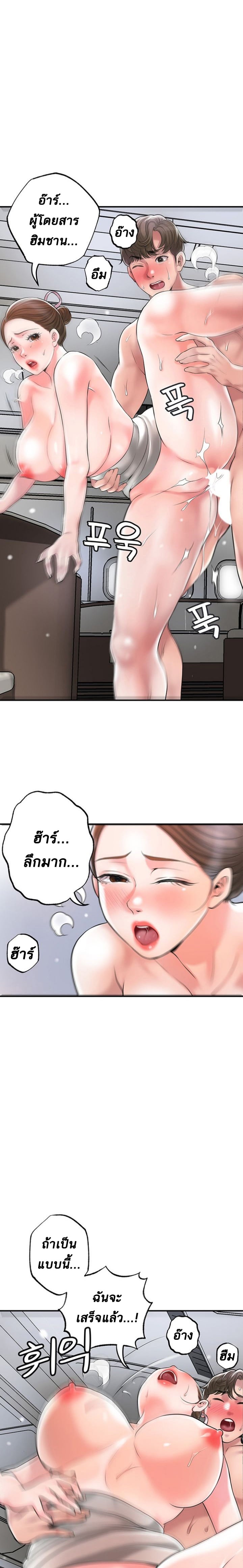 New Town – New Town – ตอนที่ 56 หน้า 1