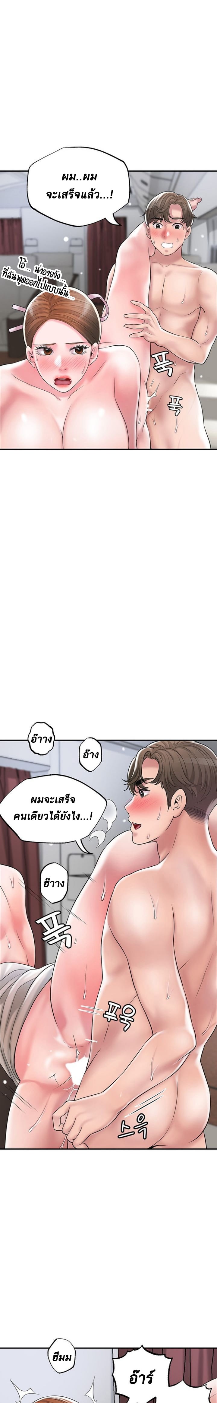 New Town – New Town – ตอนที่ 56 หน้า 5