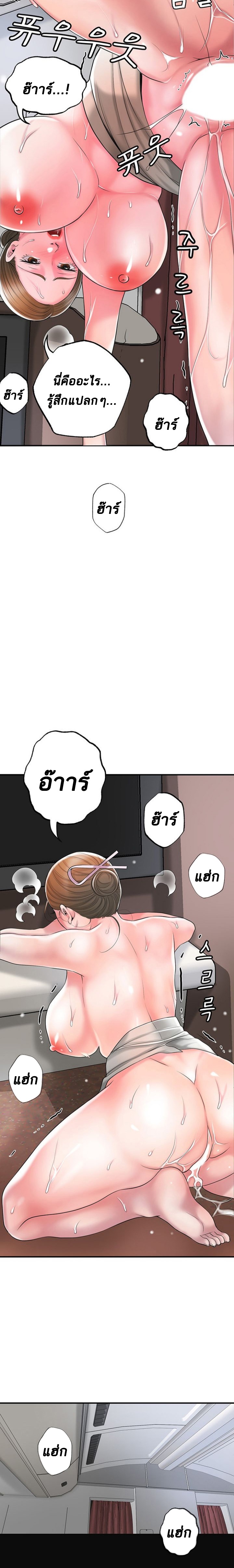 New Town – New Town – ตอนที่ 56 หน้า 10