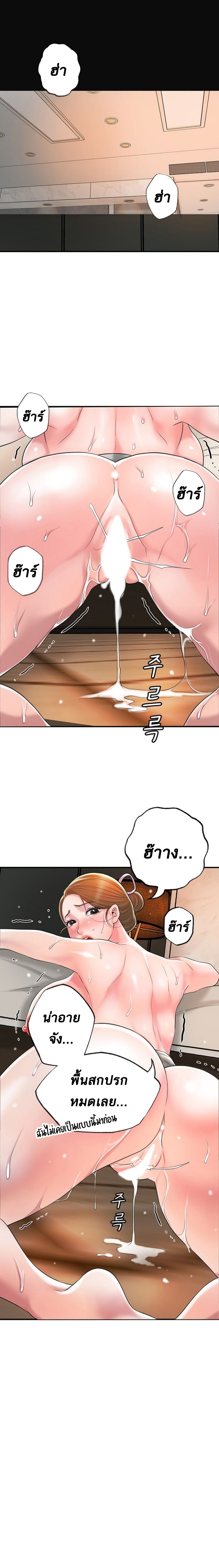New Town – New Town – ตอนที่ 56 หน้า 11