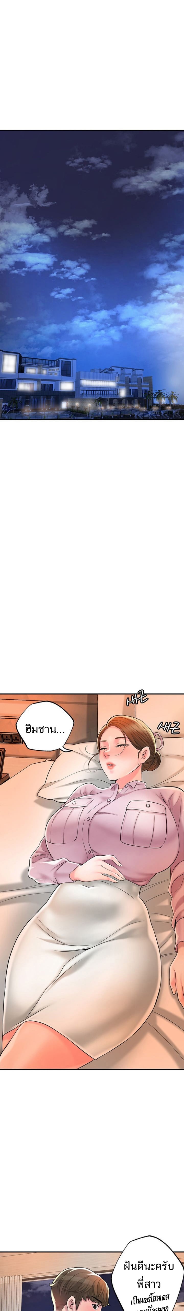 New Town – New Town – ตอนที่ 56 หน้า 13