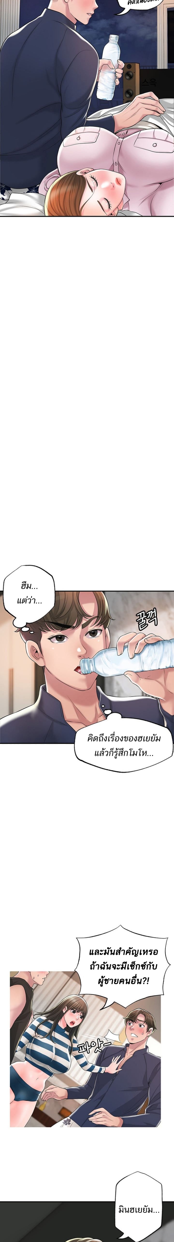 New Town – New Town – ตอนที่ 56 หน้า 14