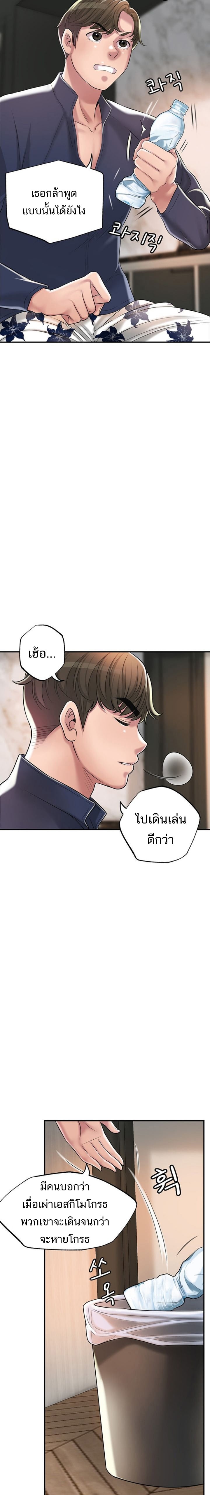 New Town – New Town – ตอนที่ 56 หน้า 15