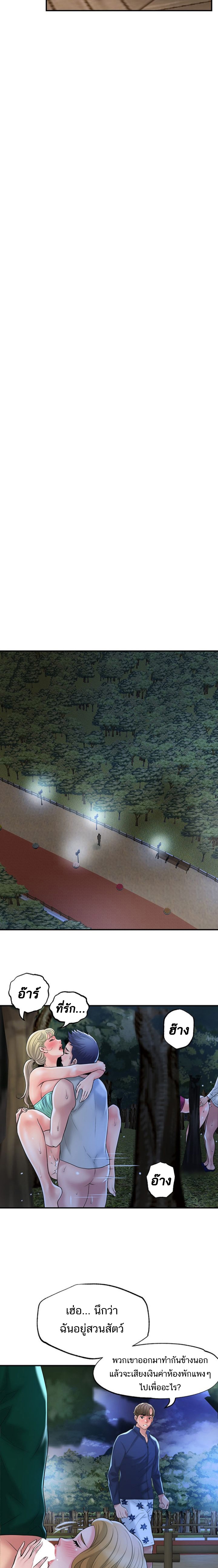 New Town – New Town – ตอนที่ 56 หน้า 16