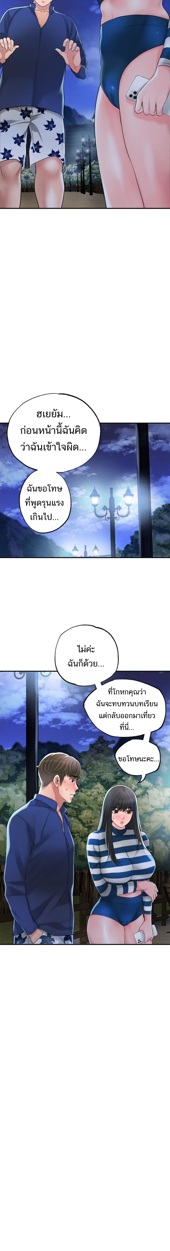 New Town – New Town – ตอนที่ 56 หน้า 22