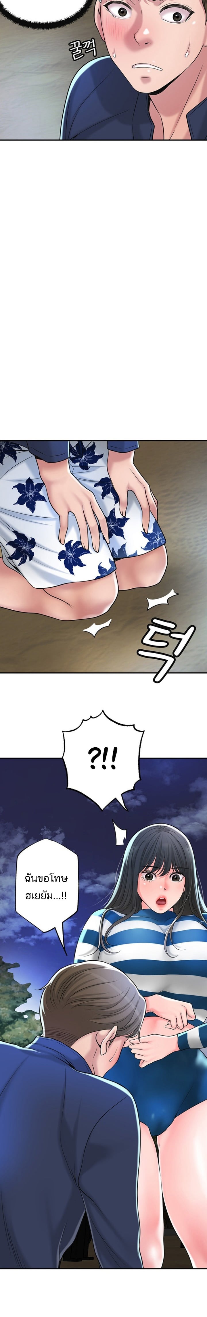 New Town – New Town – ตอนที่ 57 หน้า 2