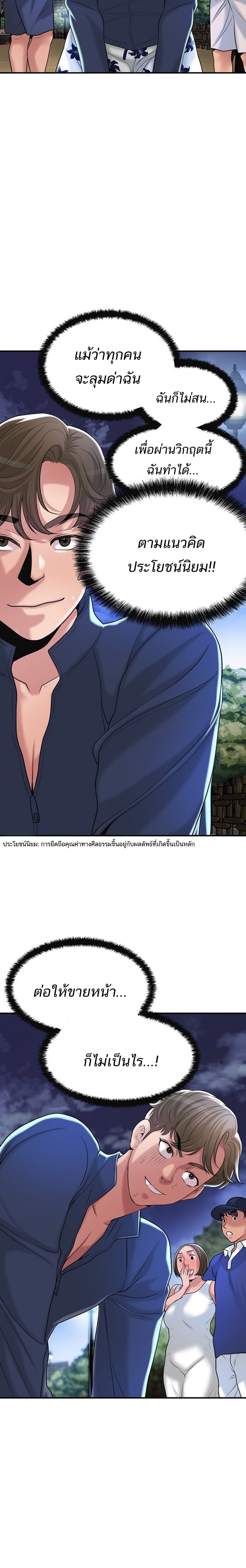 New Town – New Town – ตอนที่ 57 หน้า 4