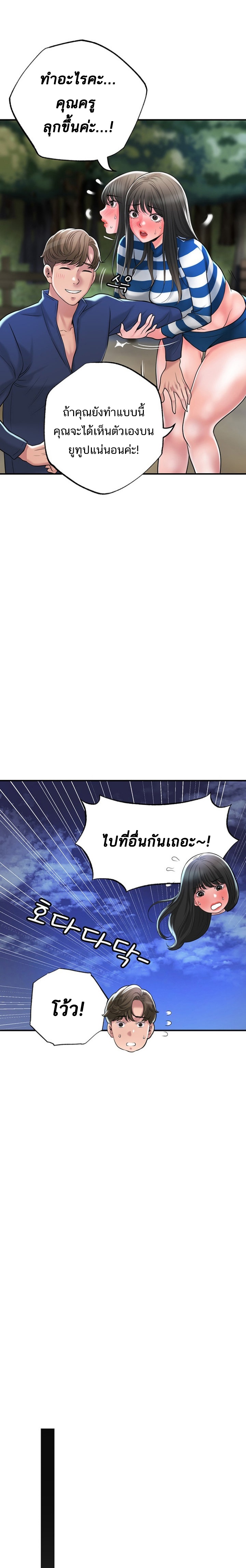 New Town – New Town – ตอนที่ 57 หน้า 5