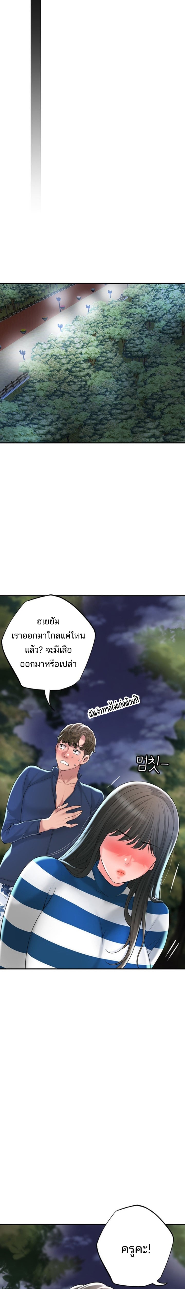 New Town – New Town – ตอนที่ 57 หน้า 6