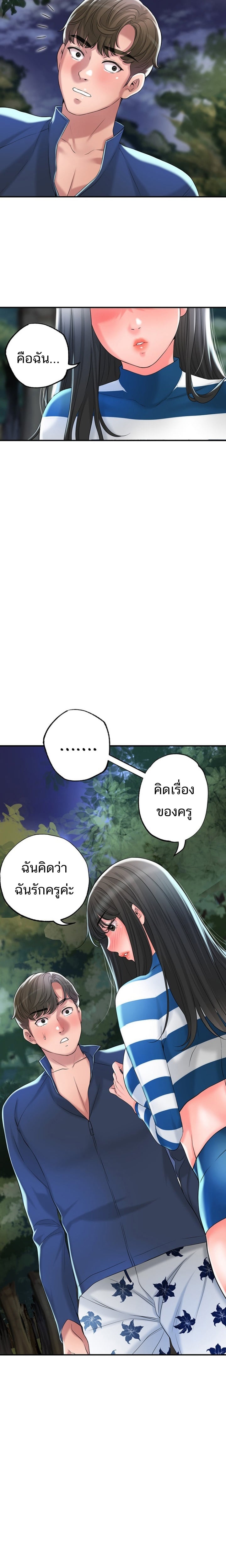 New Town – New Town – ตอนที่ 57 หน้า 7