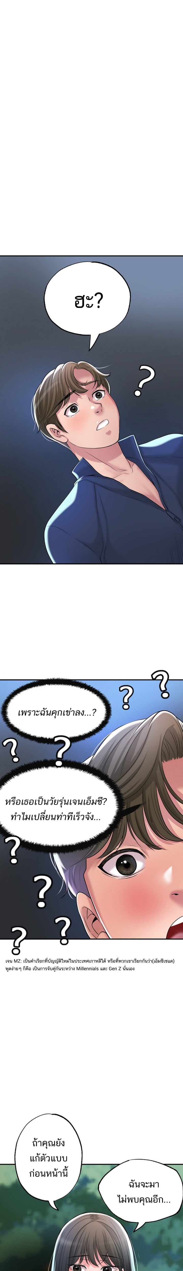 New Town – New Town – ตอนที่ 57 หน้า 8