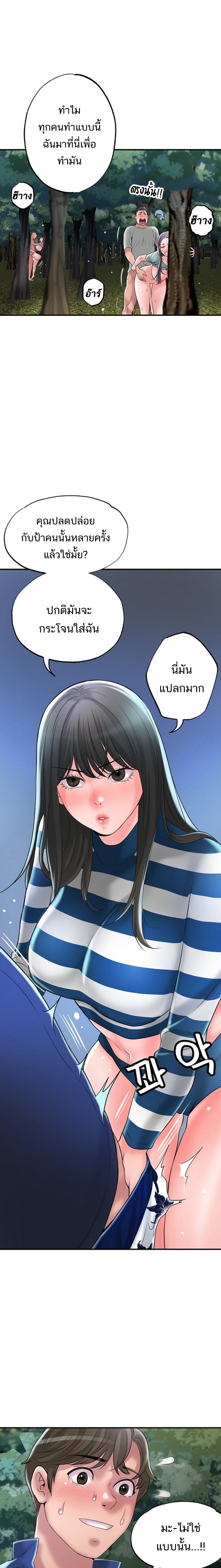 New Town – New Town – ตอนที่ 57 หน้า 11