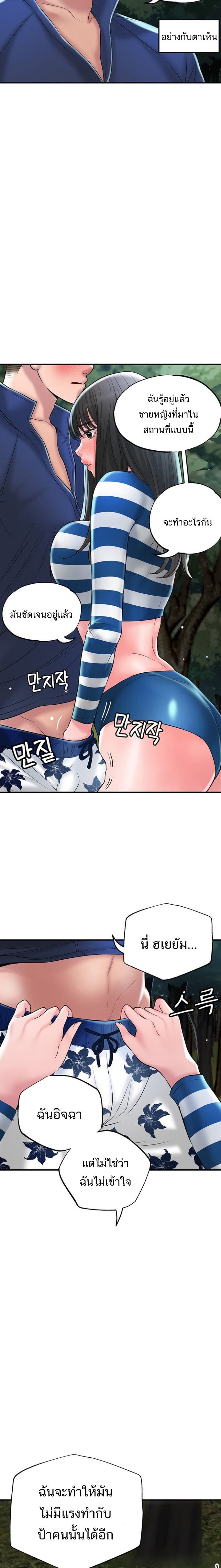 New Town – New Town – ตอนที่ 57 หน้า 12