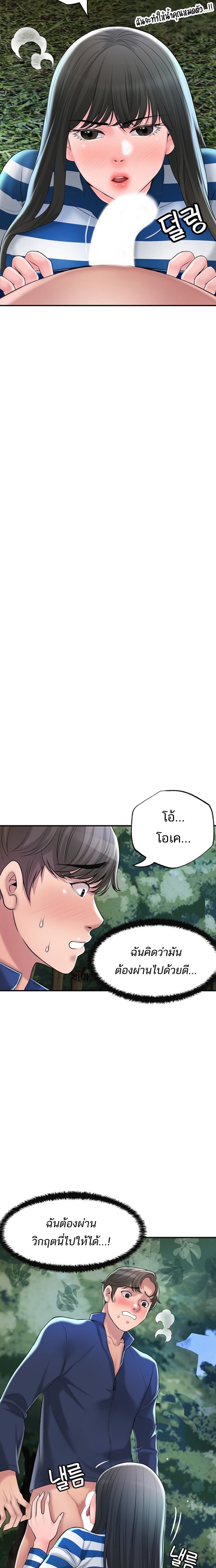 New Town – New Town – ตอนที่ 57 หน้า 13