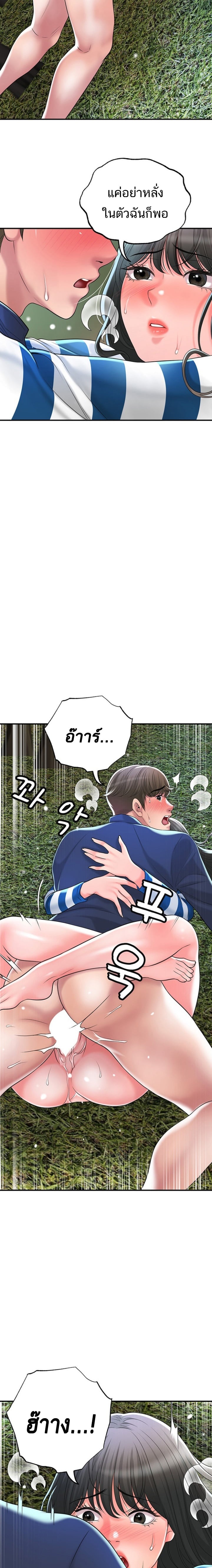 New Town – New Town – ตอนที่ 57 หน้า 22