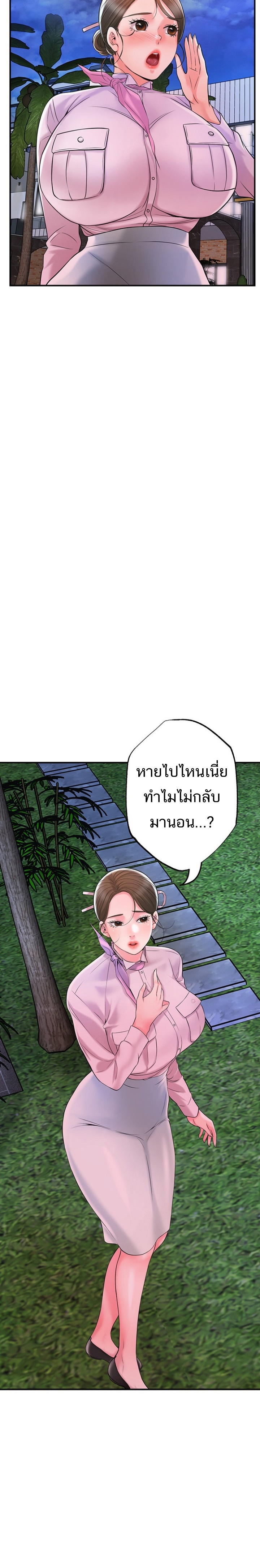 New Town – New Town – ตอนที่ 57 หน้า 24