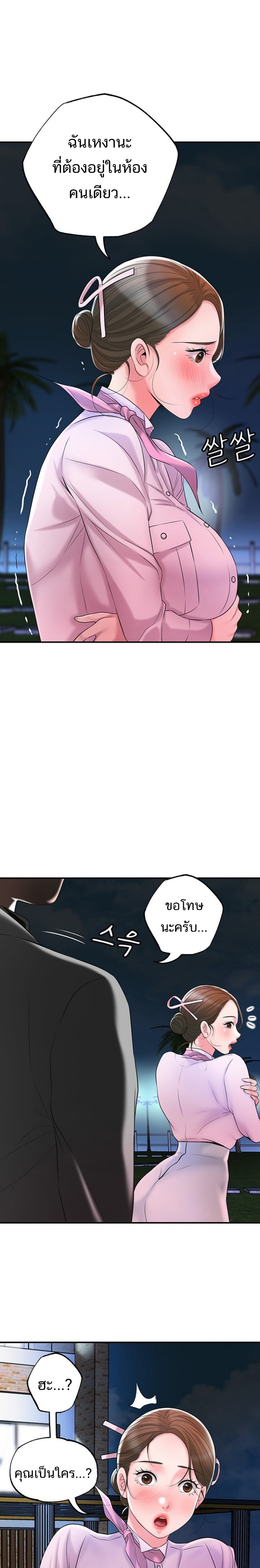 New Town – New Town – ตอนที่ 57 หน้า 25