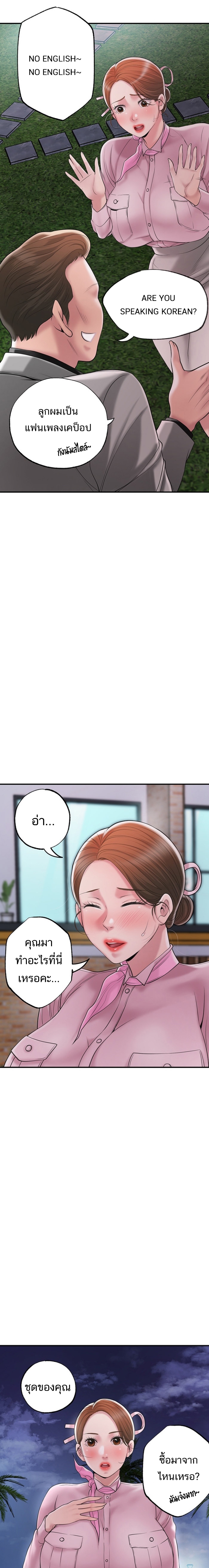 New Town – New Town – ตอนที่ 58 หน้า 2