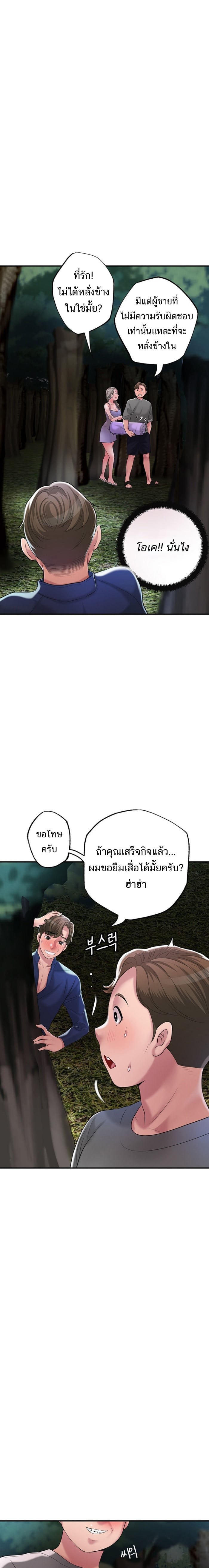 New Town – New Town – ตอนที่ 58 หน้า 5