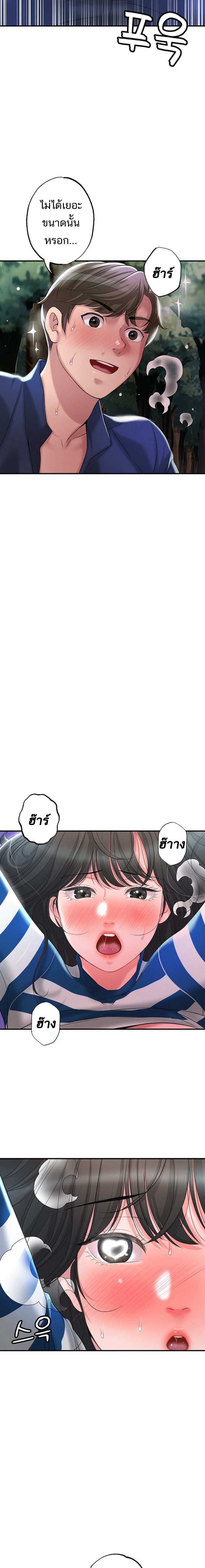New Town – New Town – ตอนที่ 58 หน้า 8