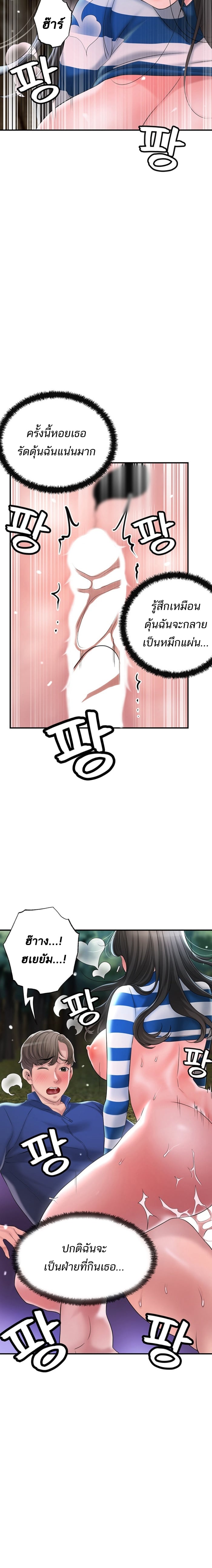 New Town – New Town – ตอนที่ 58 หน้า 12