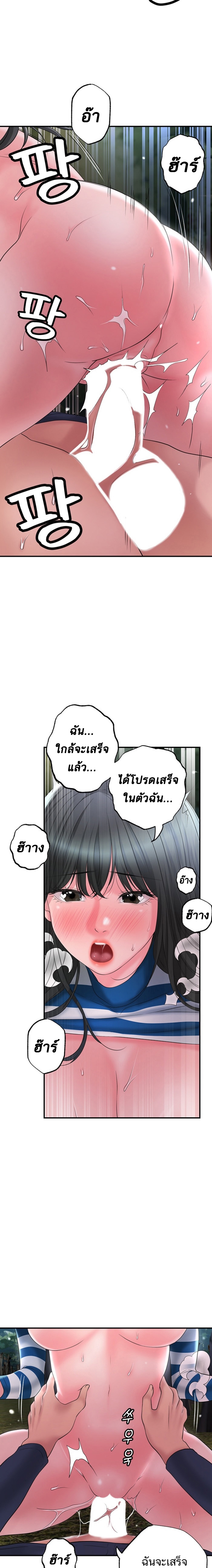New Town – New Town – ตอนที่ 58 หน้า 14