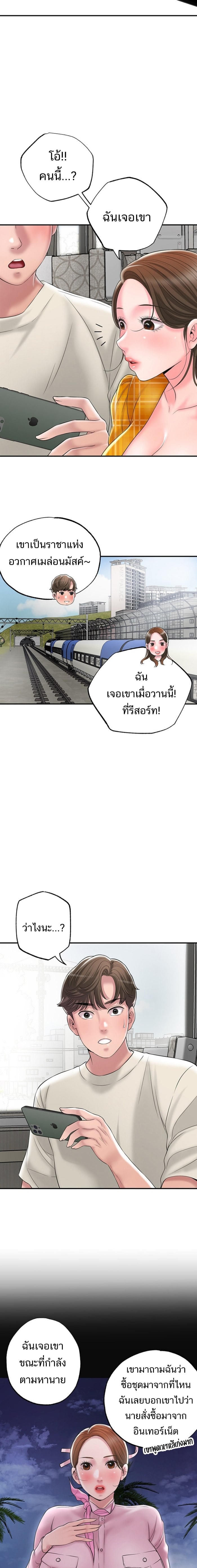 New Town – New Town – ตอนที่ 58 หน้า 21