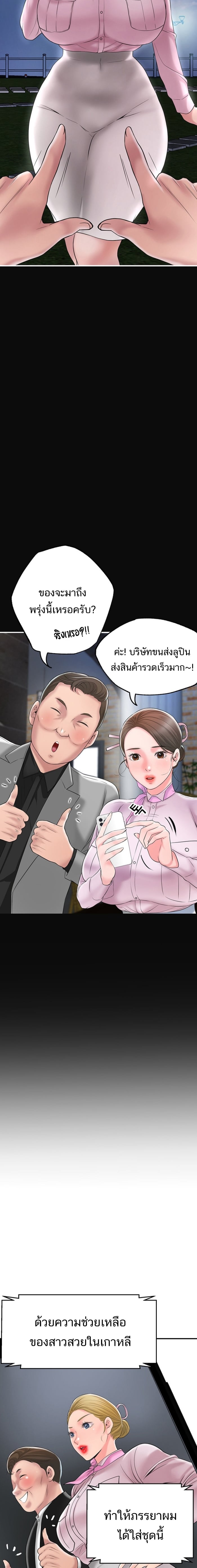 New Town – New Town – ตอนที่ 58 หน้า 22