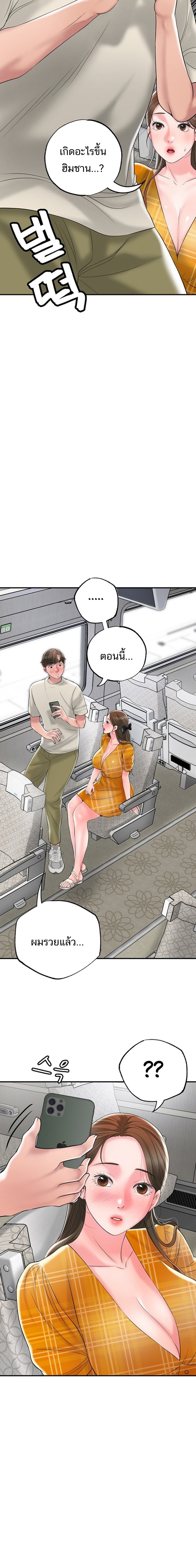 New Town – New Town – ตอนที่ 58 หน้า 24