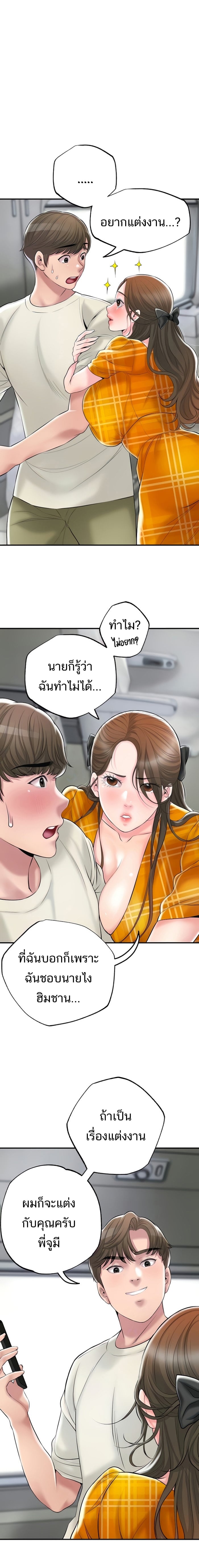 New Town – New Town – ตอนที่ 59 หน้า 1