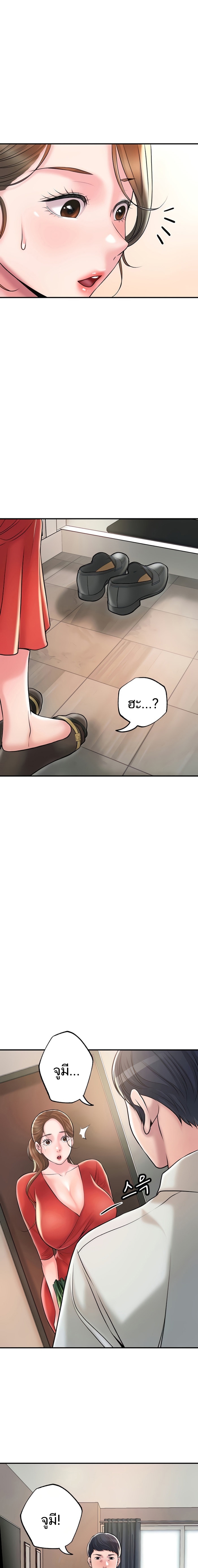 New Town – New Town – ตอนที่ 59 หน้า 3